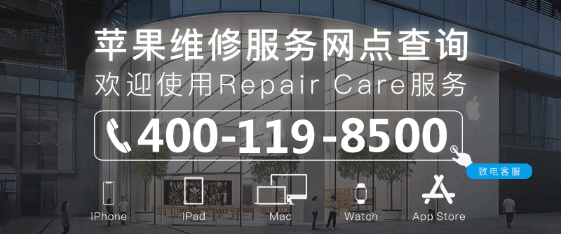 天津和平区苹果手机维修点